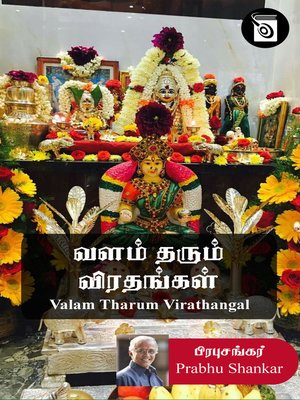 cover image of Valam Tharum Virathangal